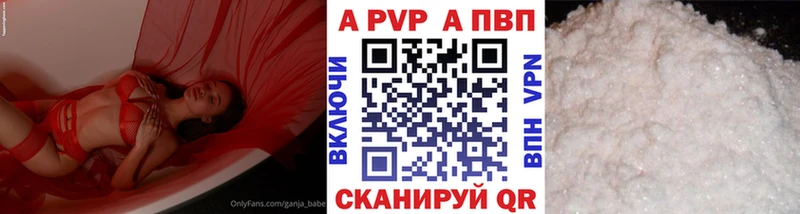 Альфа ПВП кристаллы  Бикин 