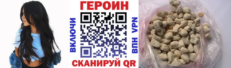 Героин герыч  Бикин 