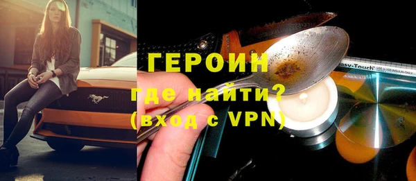 героин Балабаново