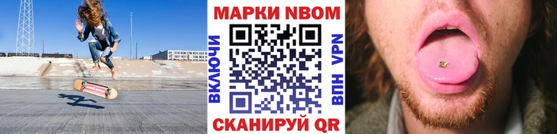 Наркотические марки 1,8мг  Бикин 